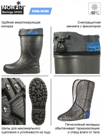 Сапоги зим. Norfin BERINGS SPIKE с манж. и шипами антрац. -45С EVA р.44-45 - Сапоги зим. Norfin BERINGS SPIKE с манж. и шипами антрац. -45С EVA р.44-45