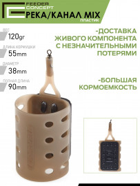 Набор пластиковых фидерных кормушек FC M6 РЕКА/КАНАЛ 6шт. (коробочная версия) - Набор пластиковых фидерных кормушек FC M6 РЕКА/КАНАЛ 6шт. (коробочная версия)