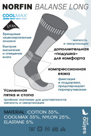 Носки Norfin T2A BALANCE LONG р.(39-41) M - Носки Norfin T2A BALANCE LONG р.(39-41) M