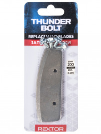 Ножи запасные для шнека Rextor THUNDERBOLT 200мм - Ножи запасные для шнека Rextor THUNDERBOLT 200мм
