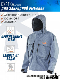 Куртка забродная Norfin KNOT PRO 01 р.S - Куртка забродная Norfin KNOT PRO 01 р.S