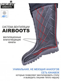 Сапоги зим. Norfin AIRBOOTS с манж. антрац. -50С EVA р.46-47 - Сапоги зим. Norfin AIRBOOTS с манж. антрац. -50С EVA р.46-47