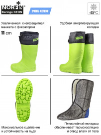 Сапоги зим. Norfin BERINGS NEON с манж. -45С EVA р.40-41 - Сапоги зим. Norfin BERINGS NEON с манж. -45С EVA р.40-41