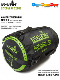 Мешок-кокон спальный Norfin DISCOVERY 200 R - Мешок-кокон спальный Norfin DISCOVERY 200 R