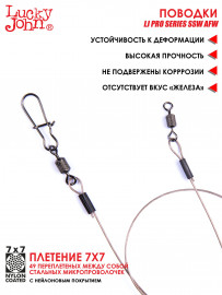 Поводки стал. LJ Pro Series SSW AFW оснащ. вертл. и застеж. 09.12.18кг/20-25-30см/7х7 набор - Поводки стал. LJ Pro Series SSW AFW оснащ. вертл. и застеж. 09.12.18кг/20-25-30см/7х7 набор