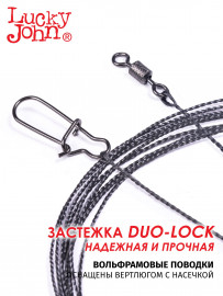Поводки вольфр. Lucky John оснащ. вертл. и застеж. 09кг 15-20-25см набор 60шт - Поводки вольфр. Lucky John оснащ. вертл. и застеж. 09кг 15-20-25см набор 60шт