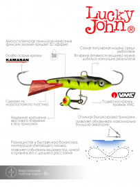 Балансир Lucky John CLASSIC 5 с тр. 50мм/31RT блистер - Балансир Lucky John CLASSIC 5 с тр. 50мм/31RT блистер
