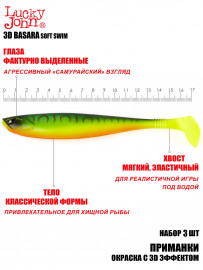 Виброхвосты LJ 3D Series BASARA SOFT SWIM 6.0in (15,24)/PG02 3шт. - Виброхвосты LJ 3D Series BASARA SOFT SWIM 6.0in (15,24)/PG02 3шт.