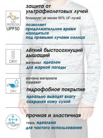 Джемпер Norfin SUN PRO DECK MESH 03 р.L - Джемпер Norfin SUN PRO DECK MESH 03 р.L
