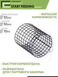 НАБОР МЕТАЛЛИЧЕСКИХ ФИДЕРНЫХ КОРМУШЕК FC START FEEDING (НАЧАЛЬНЫЙ ЗАКОРМ) (30ММ 40ММ 50ММ) 3ШТ. - НАБОР МЕТАЛЛИЧЕСКИХ ФИДЕРНЫХ КОРМУШЕК FC START FEEDING (НАЧАЛЬНЫЙ ЗАКОРМ) (30ММ 40ММ 50ММ) 3ШТ.