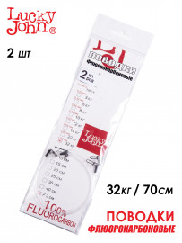 Поводки Fluorocarbon LJ BigBait d 1,00мм/32кг/70cm/2шт. - Поводки Fluorocarbon LJ BigBait d 1,00мм/32кг/70cm/2шт.