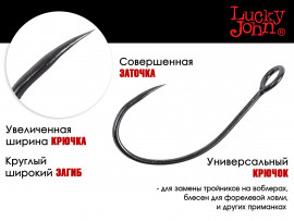 Крючки Lucky John PREDATOR сер. LJH532 разм.002 6шт. - Крючки Lucky John PREDATOR сер. LJH532 разм.002 6шт.