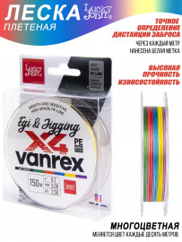 Шнур плетёный Lucky John Vanrex EGI & JIGGING х4 BRAID Multi Color 150/008 - Шнур плетёный Lucky John Vanrex EGI & JIGGING х4 BRAID Multi Color 150/008