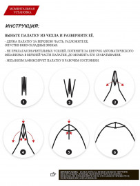 Палатка рыболов. зим. Norfin EASY ICE M 180x180см - Палатка рыболов. зим. Norfin EASY ICE M 180x180см