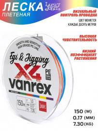 Шнур плетёный Lucky John Vanrex EGI & JIGGING х4 BRAID Multi Color 150/017 - Шнур плетёный Lucky John Vanrex EGI & JIGGING х4 BRAID Multi Color 150/017