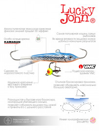 Балансир Lucky John CLASSIC 5 с тр. 50мм/45H блистер - Балансир Lucky John CLASSIC 5 с тр. 50мм/45H блистер