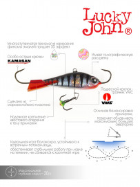 Балансир Lucky John BALTIC 6 с тр. 60мм/12HRT блистер - Балансир Lucky John BALTIC 6 с тр. 60мм/12HRT блистер