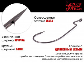 Крючки офсетные Lucky John сер. LJHP345 разм.002/0 7шт. - Крючки офсетные Lucky John сер. LJHP345 разм.002/0 7шт.