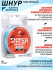 Леска плетёная Salmo Sniper BRAID Blue 091/020 - Леска плетёная Salmo Sniper BRAID Blue 091/020