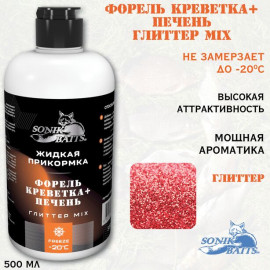 Прикормка жидкая Sonik Baits 0.5л ФОРЕЛЬ Креветка-Печень Глиттер MIX оранжевый - Прикормка жидкая Sonik Baits 0.5л ФОРЕЛЬ Креветка-Печень Глиттер MIX оранжевый