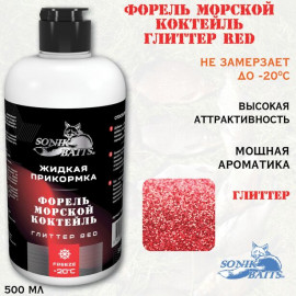 Прикормка жидкая Sonik Baits 0.5л ФОРЕЛЬ Морской коктейль Глиттер RED красный - Прикормка жидкая Sonik Baits 0.5л ФОРЕЛЬ Морской коктейль Глиттер RED красный